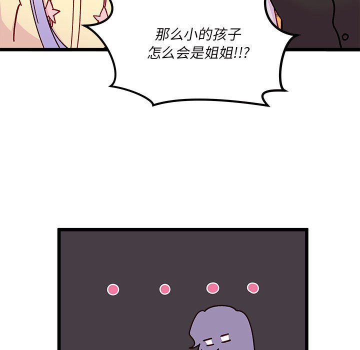 第99話 - 第66张