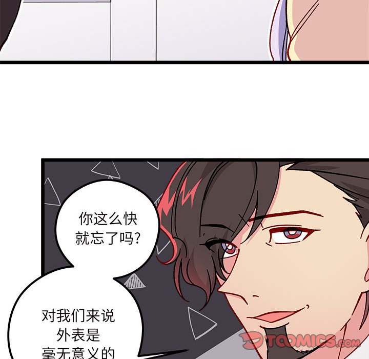第99話 - 第69张