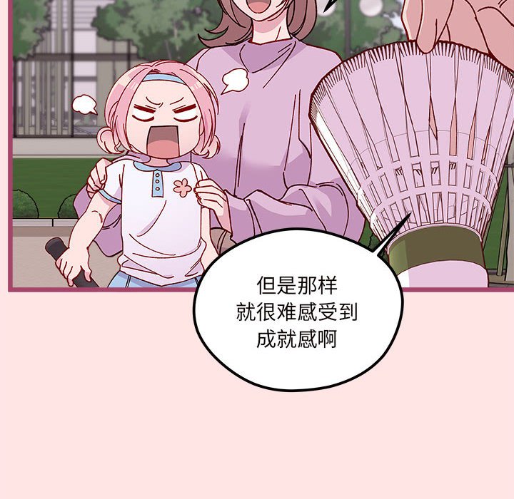 第99話 - 第7张