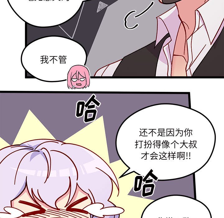 第99話 - 第70张