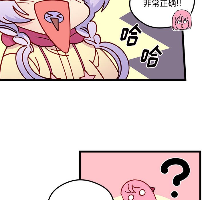 第99話 - 第71张