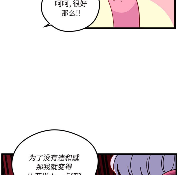 第99話 - 第72张