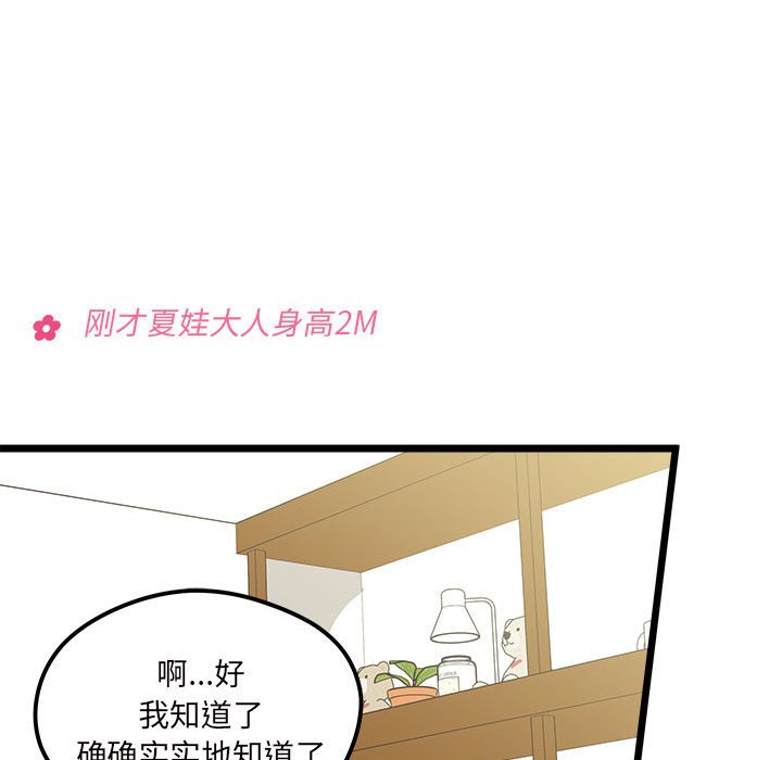 第99話 - 第75张