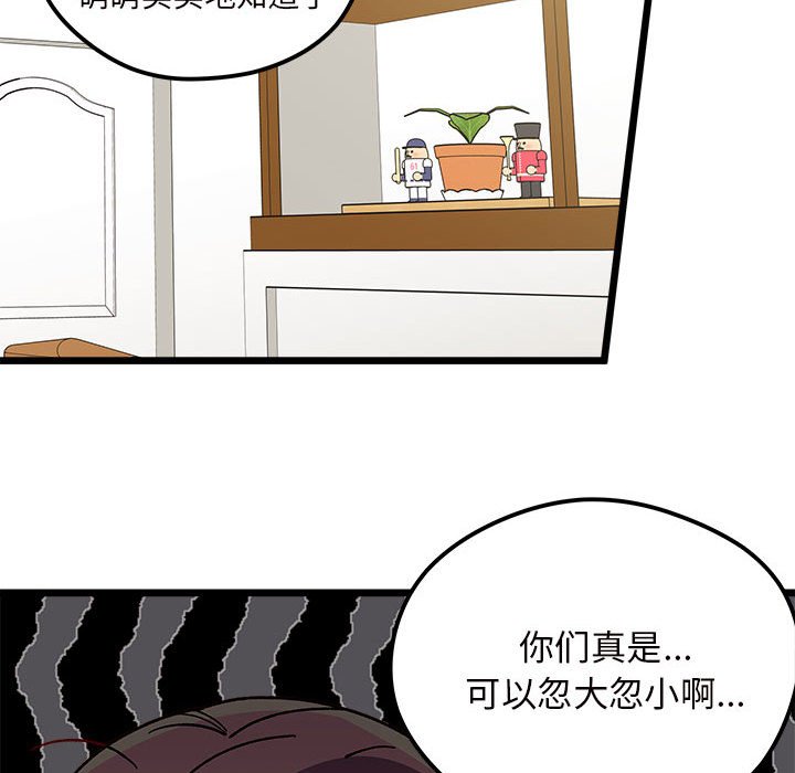 第99話 - 第76张