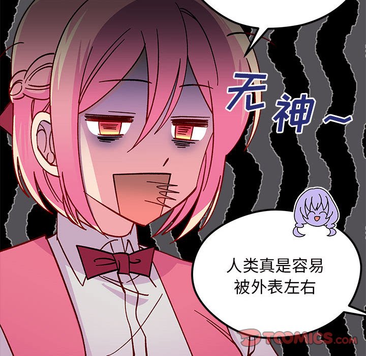 第99話 - 第77张