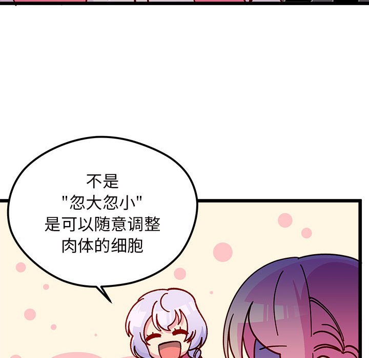 第99話 - 第78张