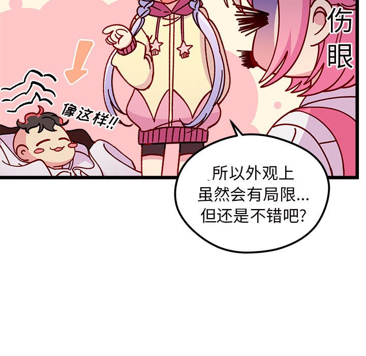 第99話 - 第79张