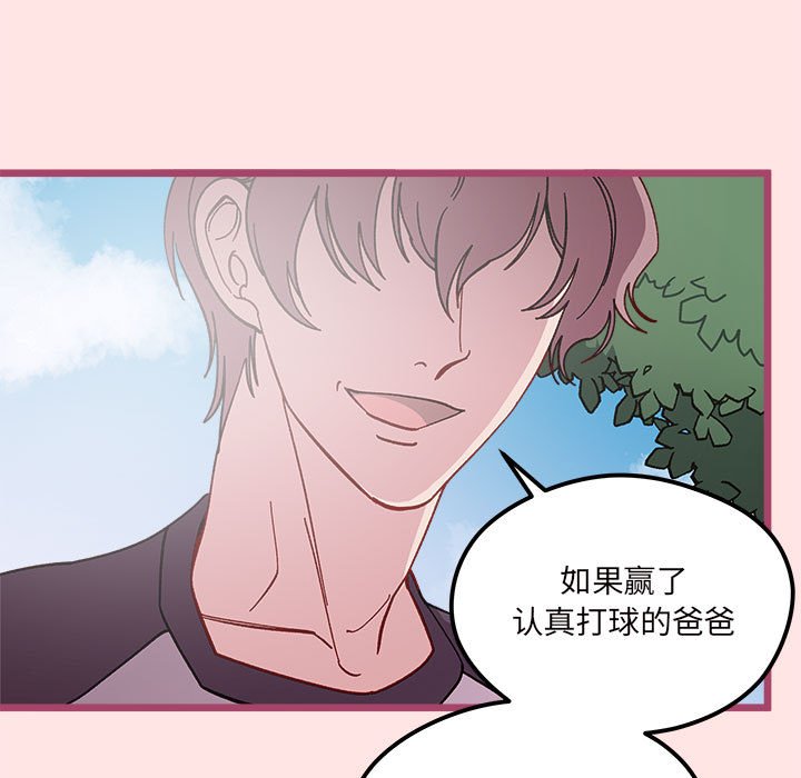 第99話 - 第8张