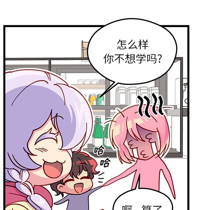 第99話 - 第80张