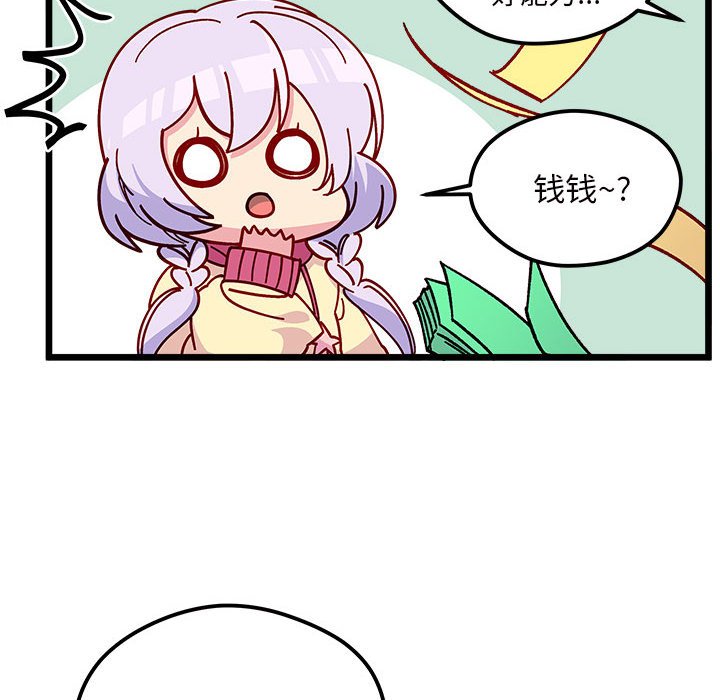 第99話 - 第82张