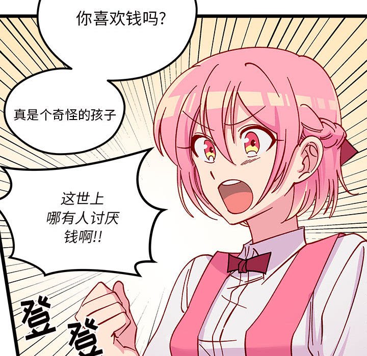 第99話 - 第83张