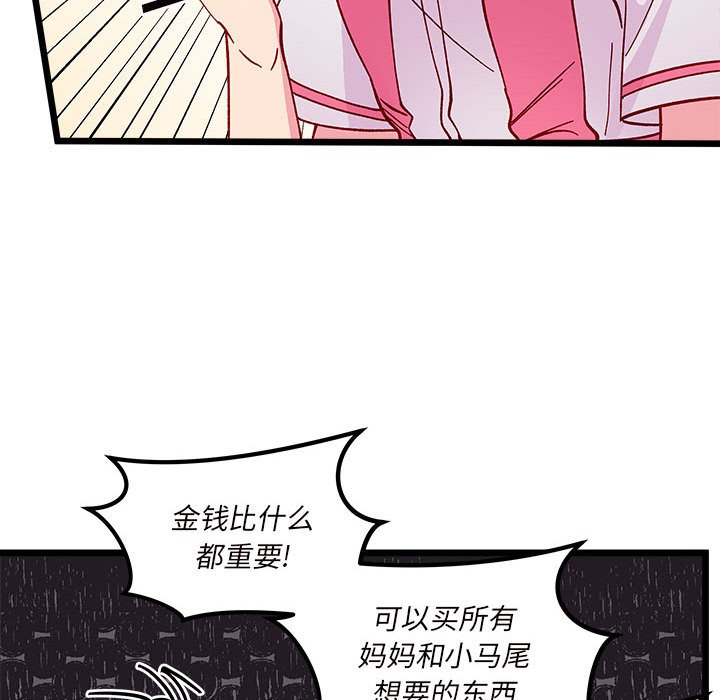 第99話 - 第84张