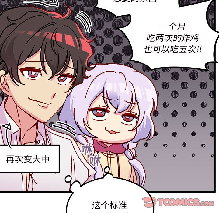 第99話 - 第85张