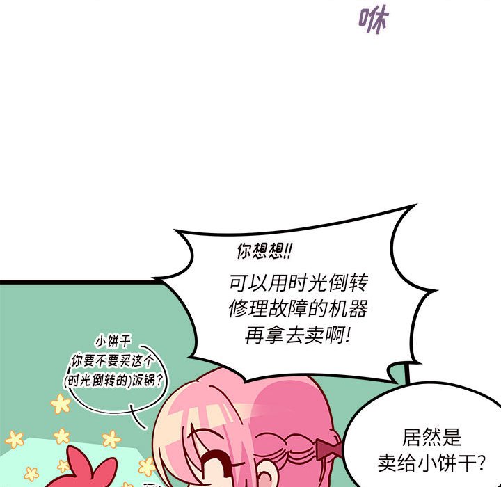 第99話 - 第87张