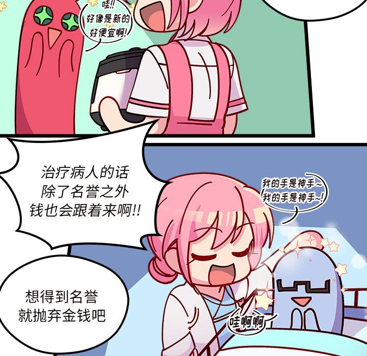 第99話 - 第88张