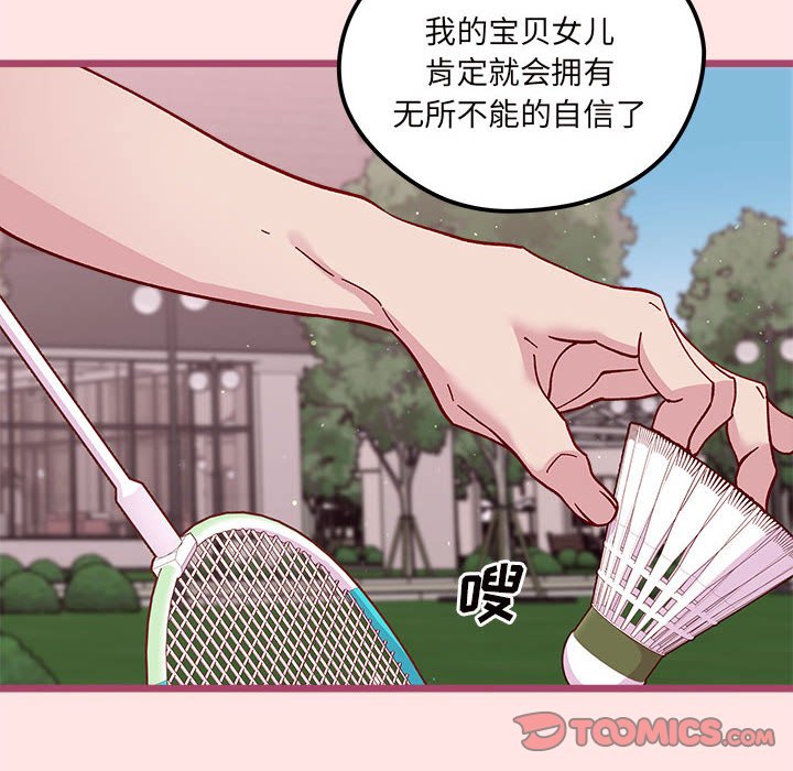 第99話 - 第9张