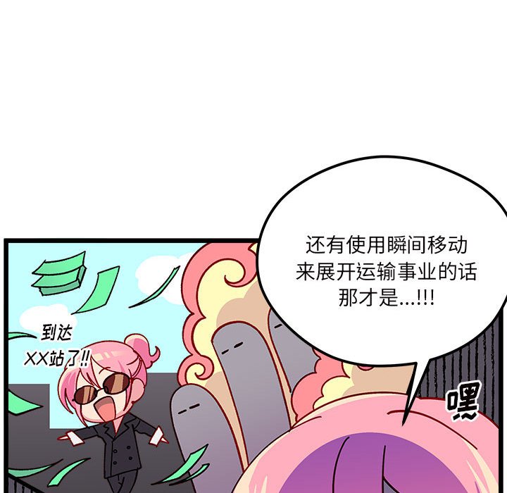 第99話 - 第90张