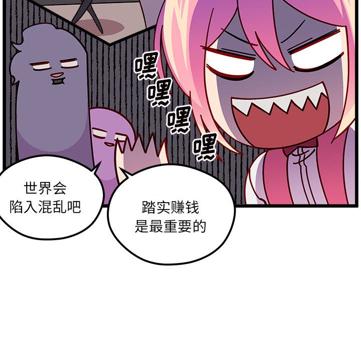 第99話 - 第91张