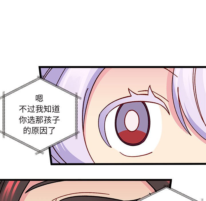 第99話 - 第92张