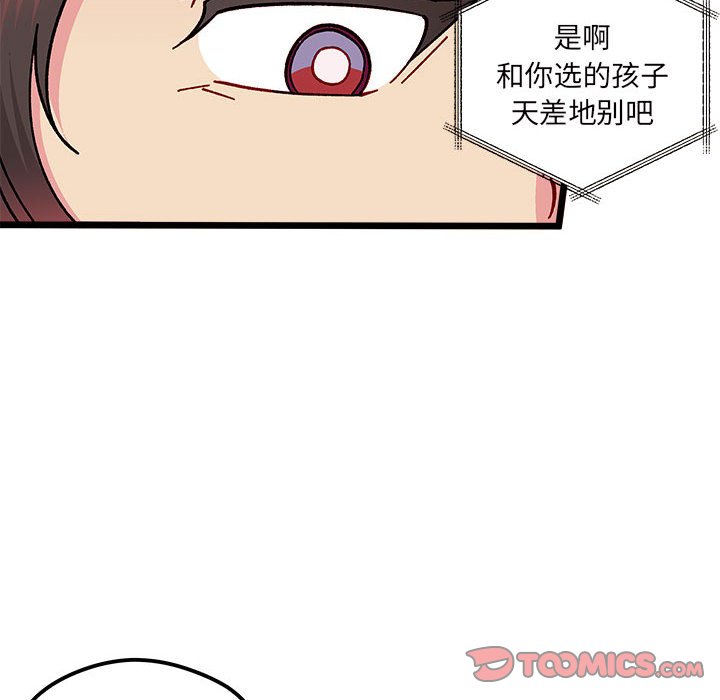 第99話 - 第93张