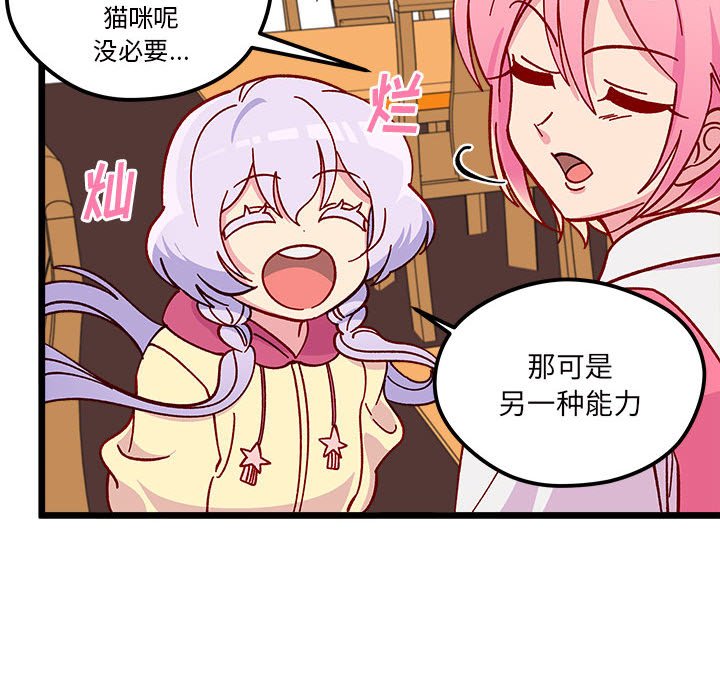 第99話 - 第95张