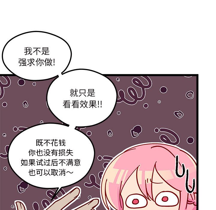 第99話 - 第96张