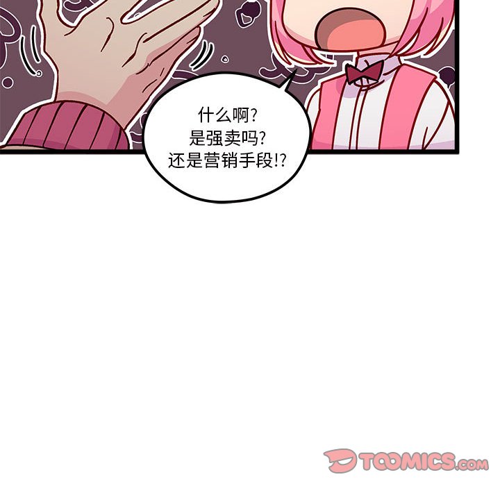 第99話 - 第97张