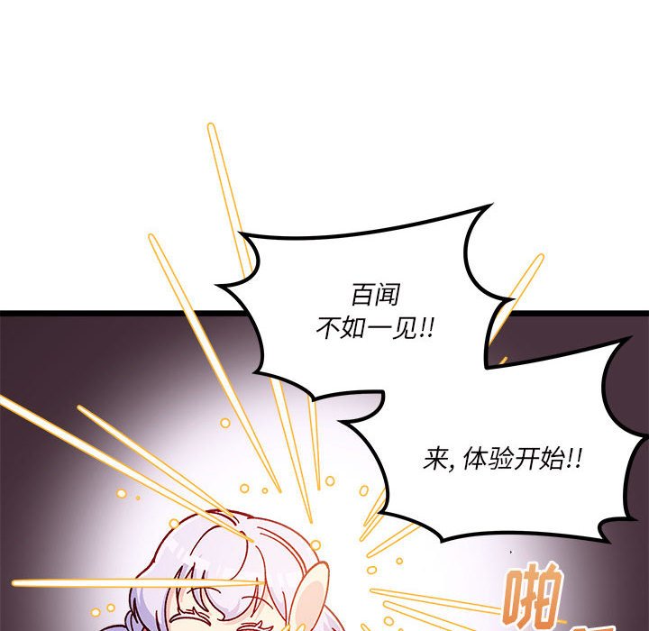 第99話 - 第98张