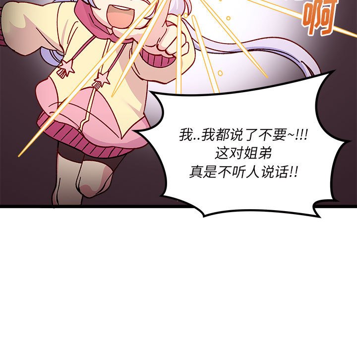 第99話 - 第99张