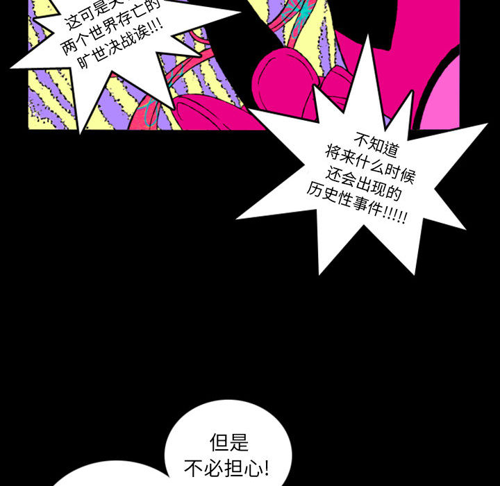 预告篇 - 第30张