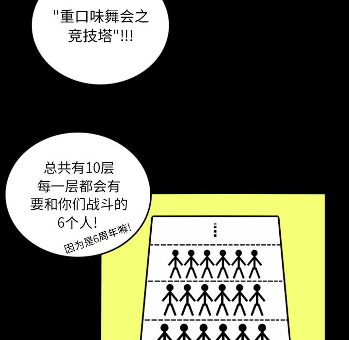 预告篇 - 第35张
