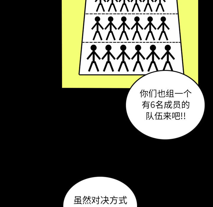 预告篇 - 第36张