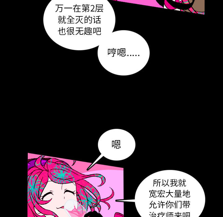 预告篇 - 第40张