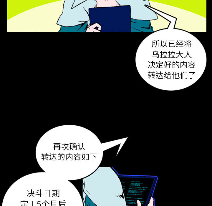 预告篇 - 第77张