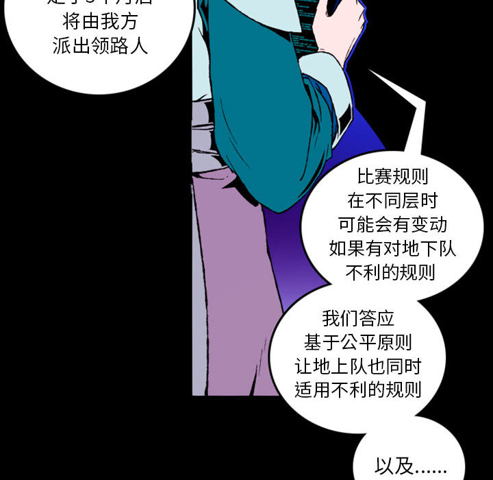 预告篇 - 第78张
