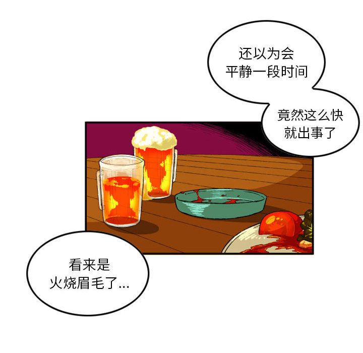 第1話 - 第21张