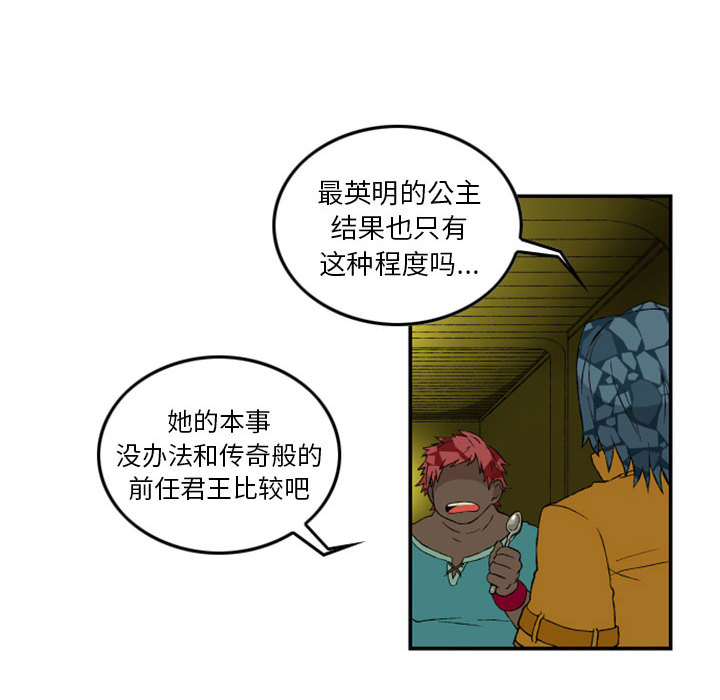 第1話 - 第23张