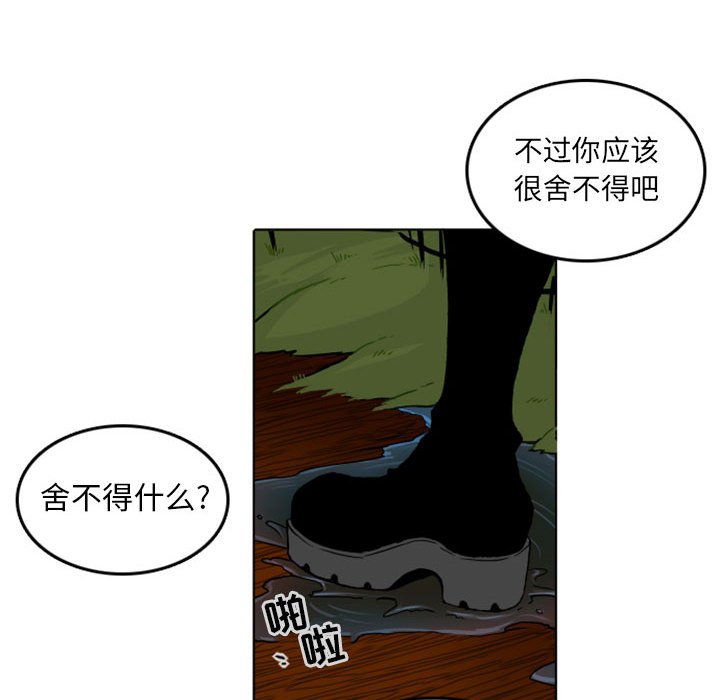 第10話 - 第10张