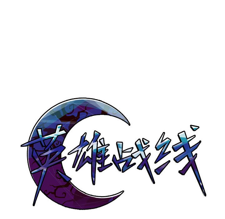 第10話 - 第58张