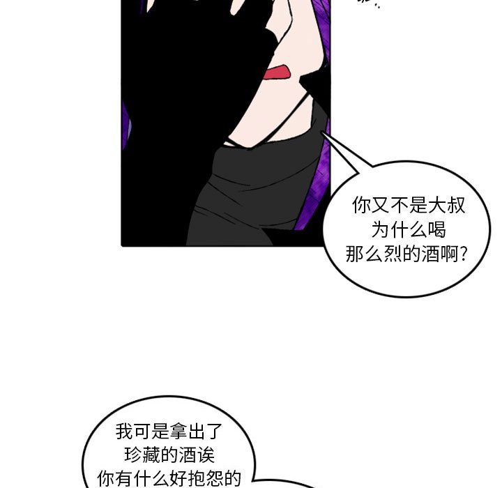 第10話 - 第8张