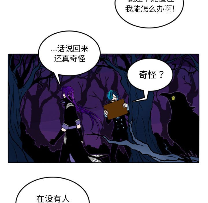 第11話 - 第6张