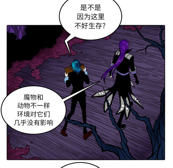 第11話 - 第8张