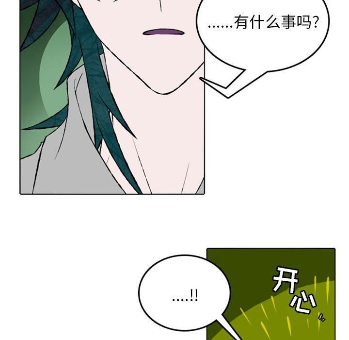 第12話 - 第8张