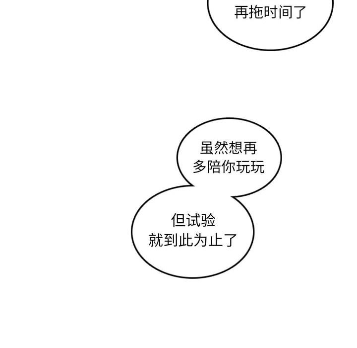 第15話 - 第32张