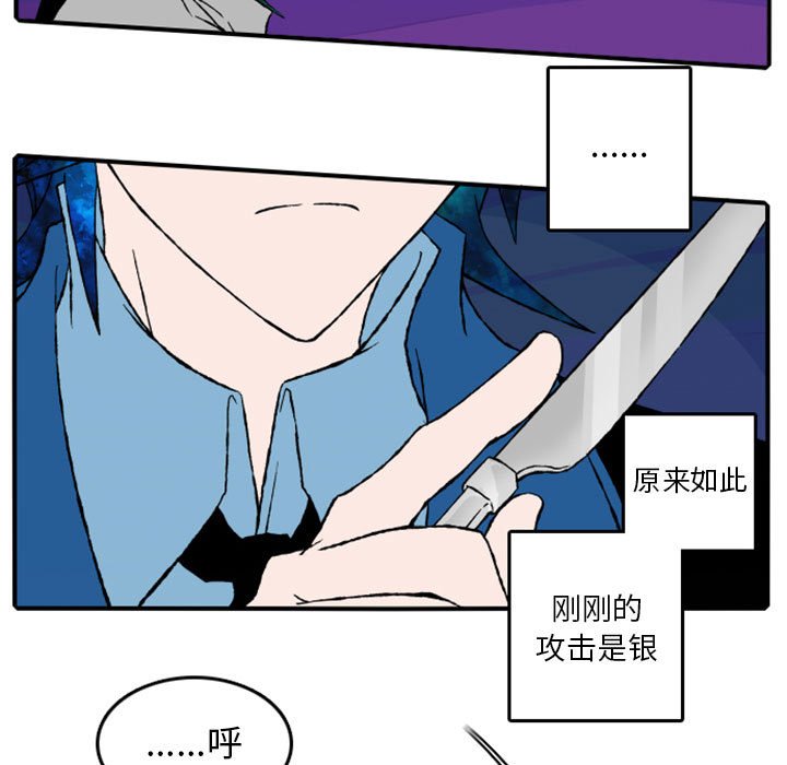 第16話 - 第16张