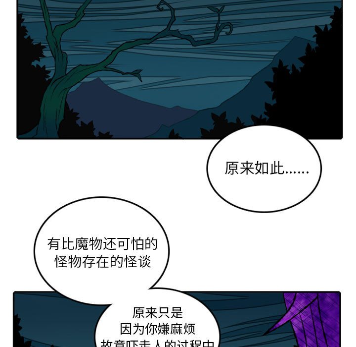 第18話 - 第11张