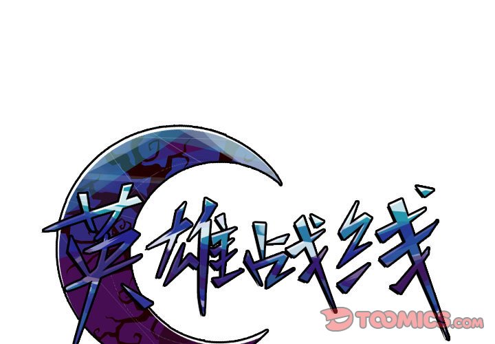 第2話 - 第0张