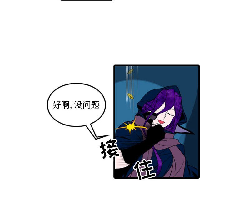 第2話 - 第10张