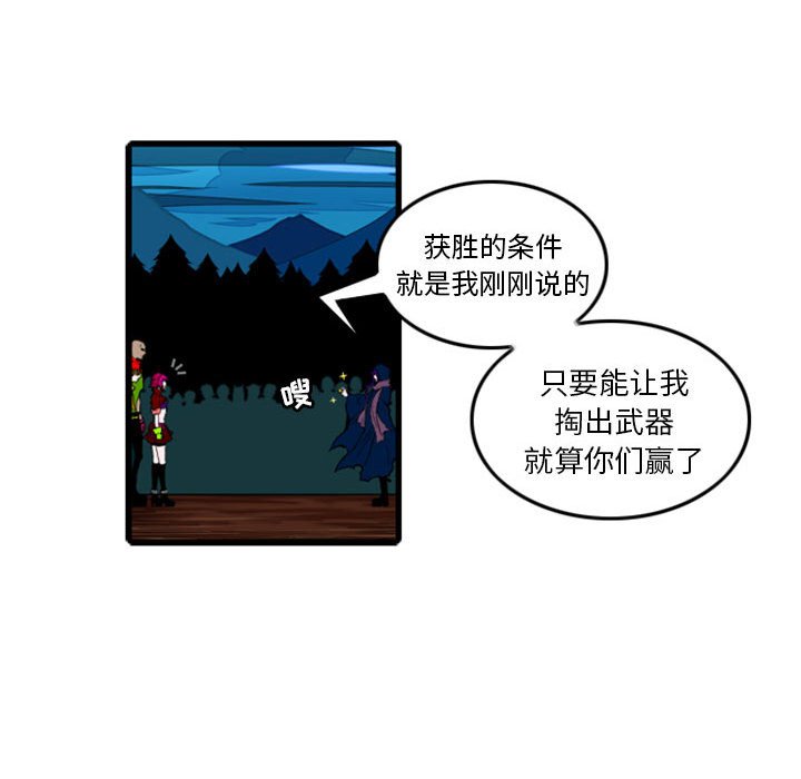 第2話 - 第11张