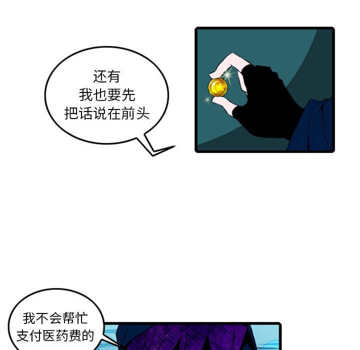 第2話 - 第12张